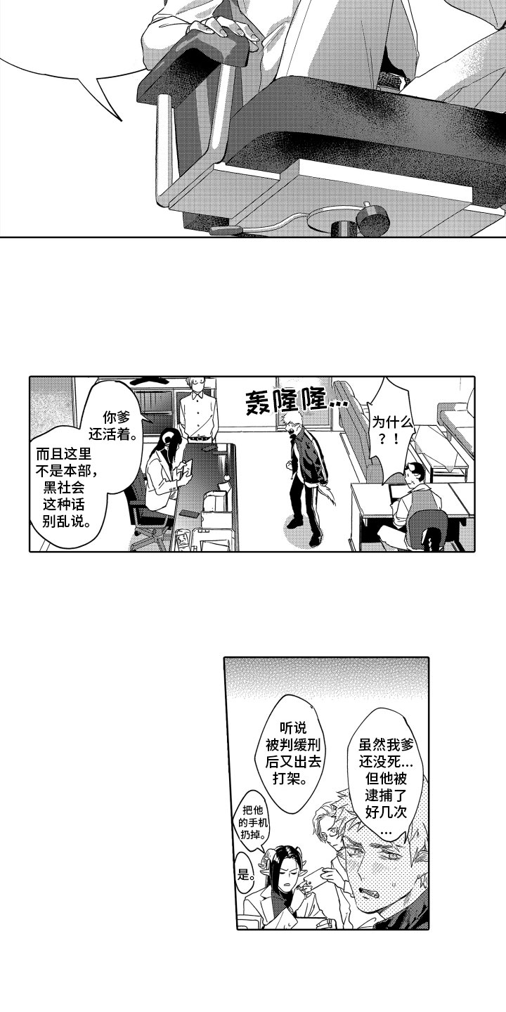第1话4