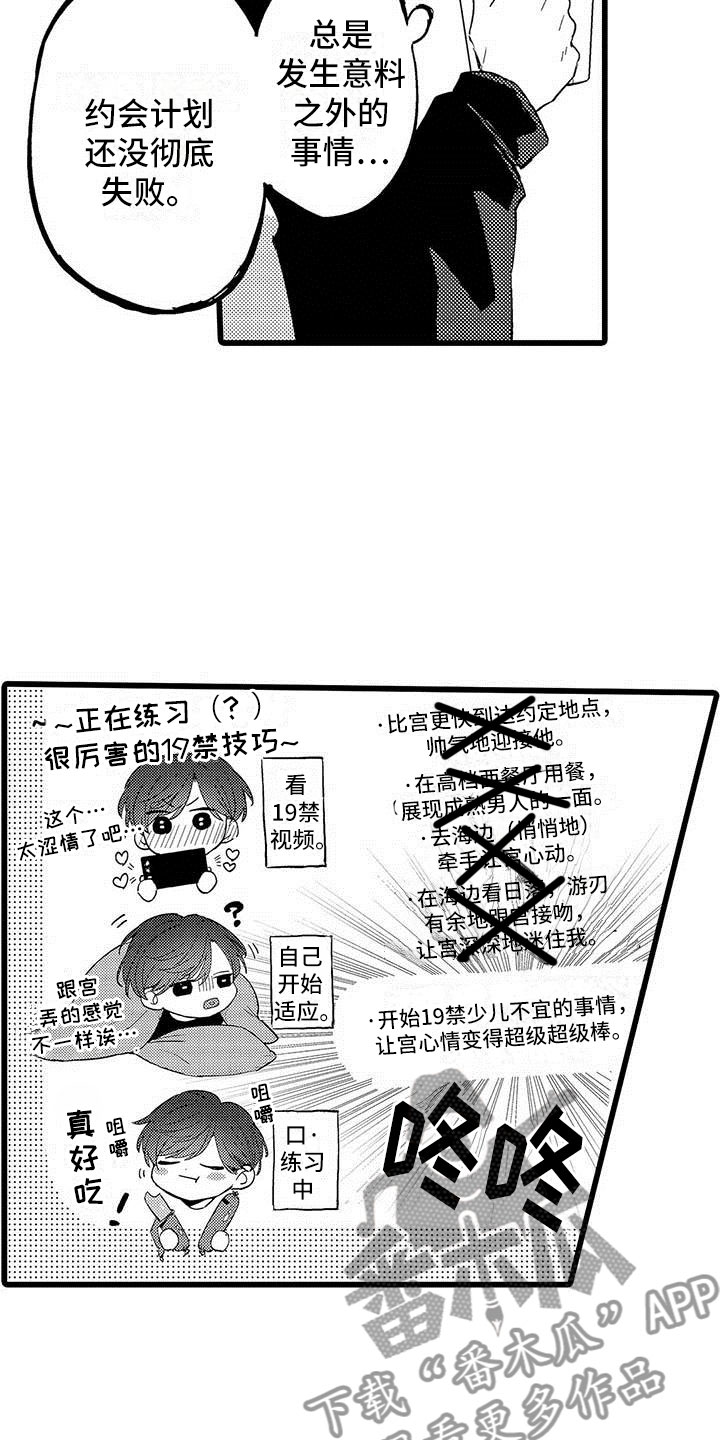 第24话7