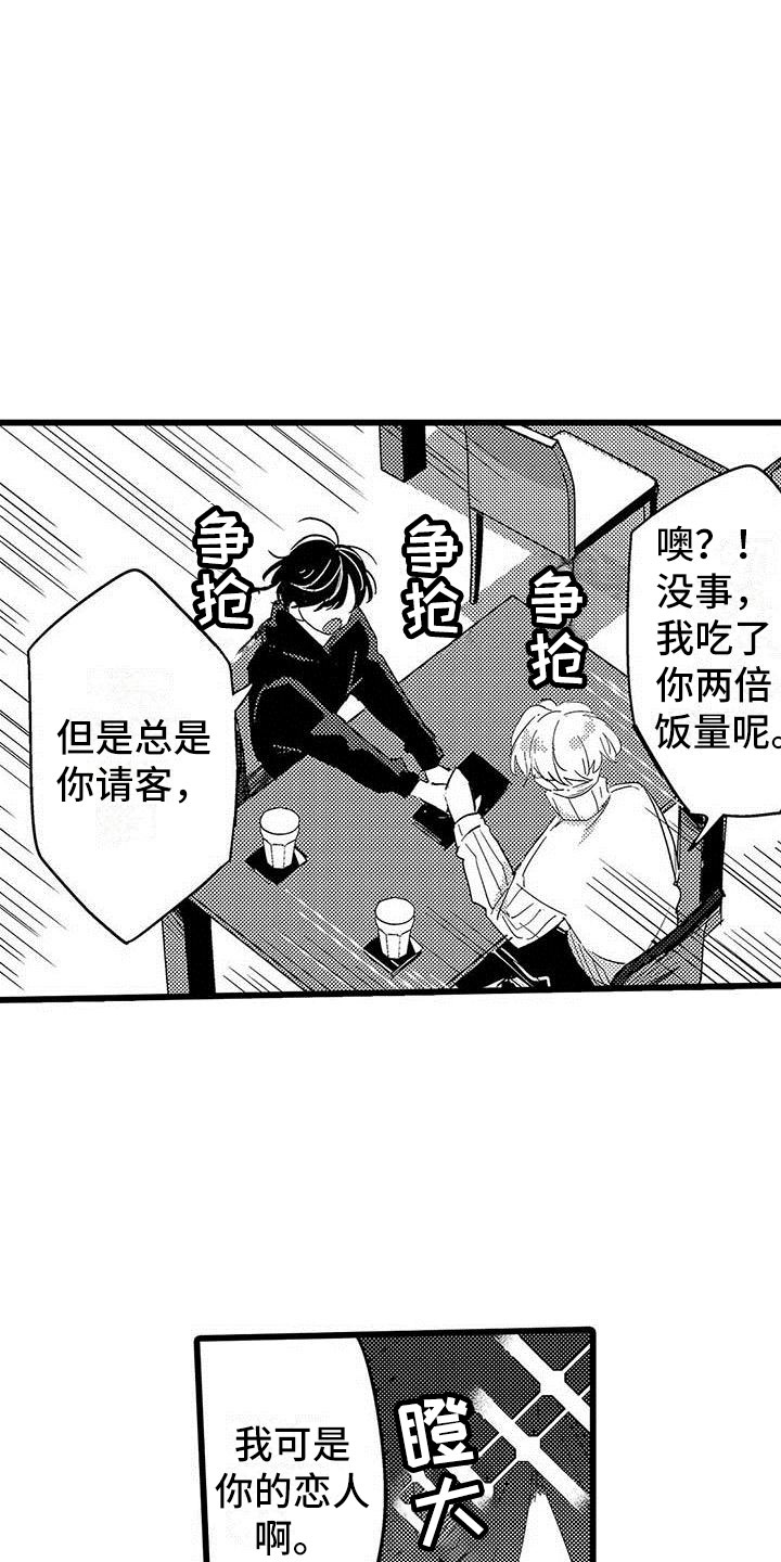 第23话17