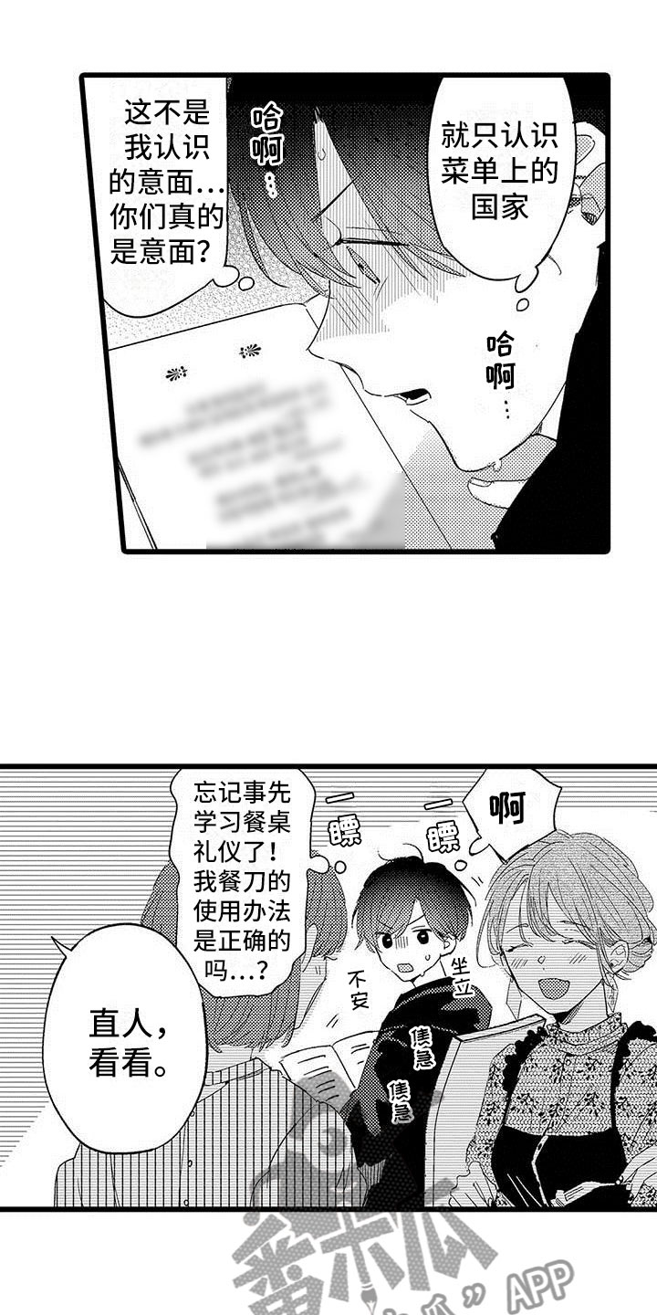 第23话8