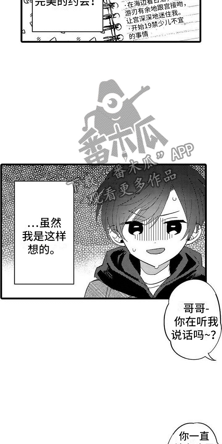 第23话2