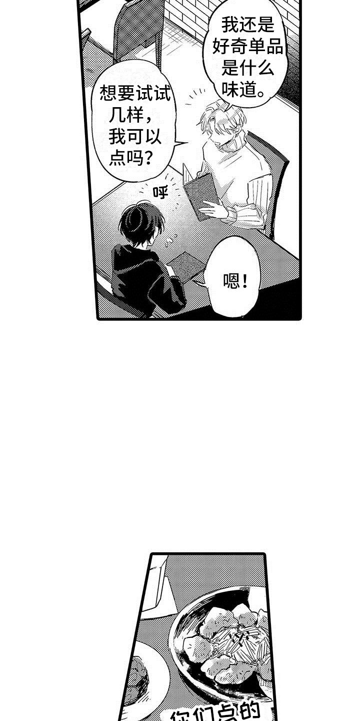 第23话12