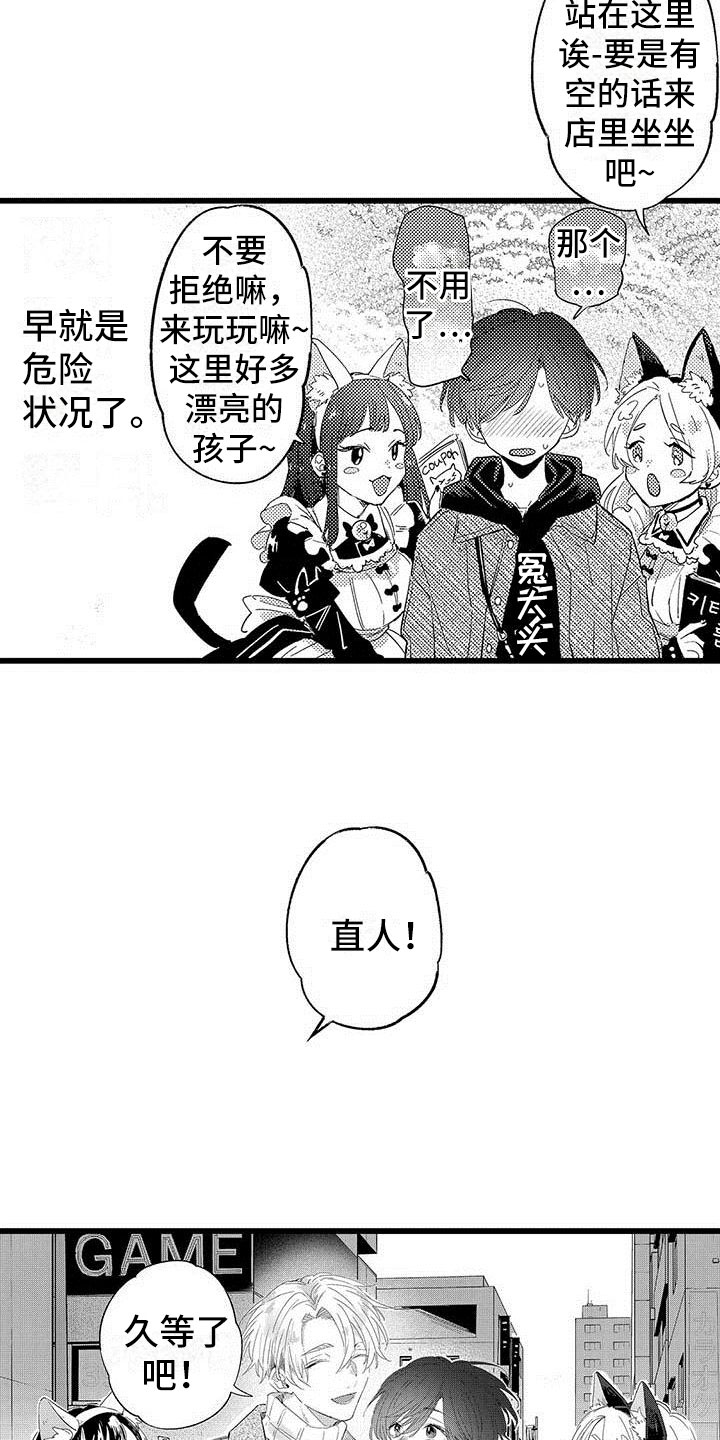第23话3