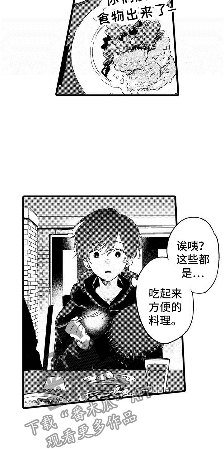 第23话13