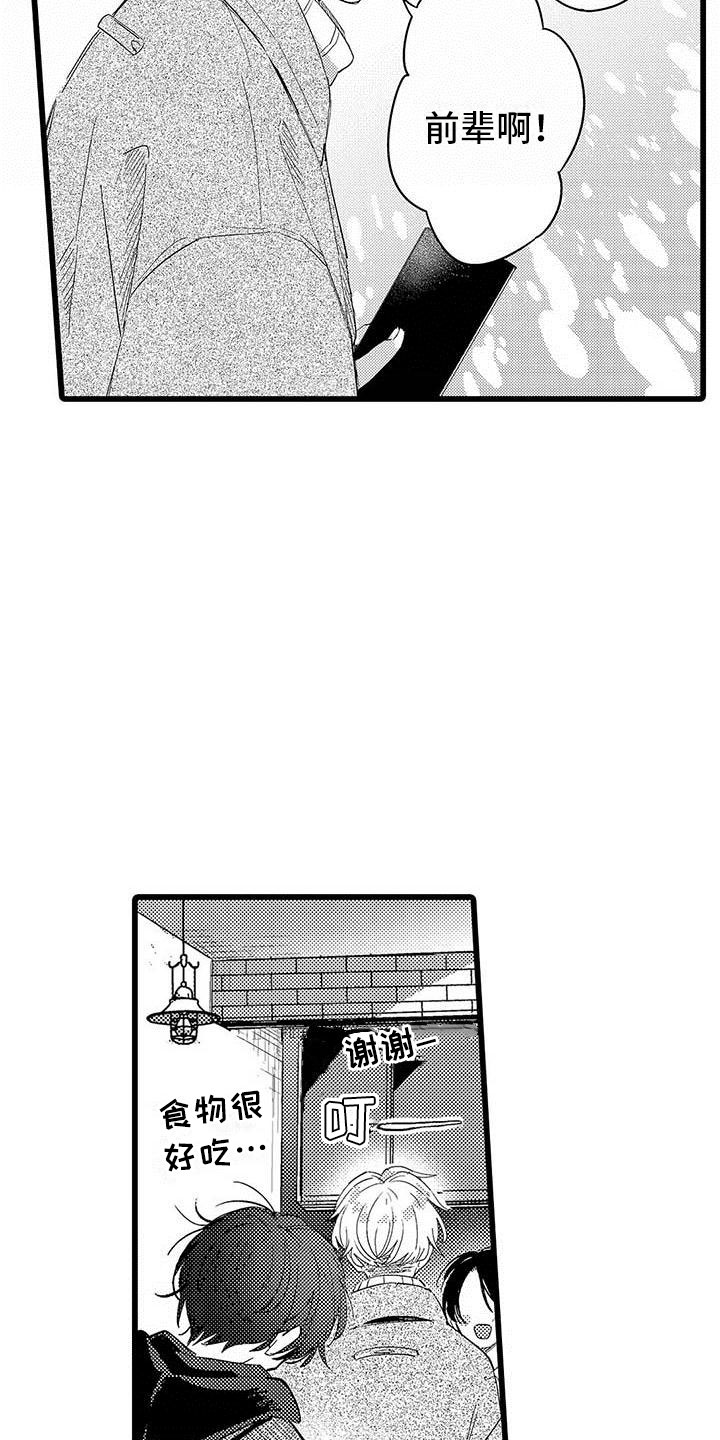 第23话20