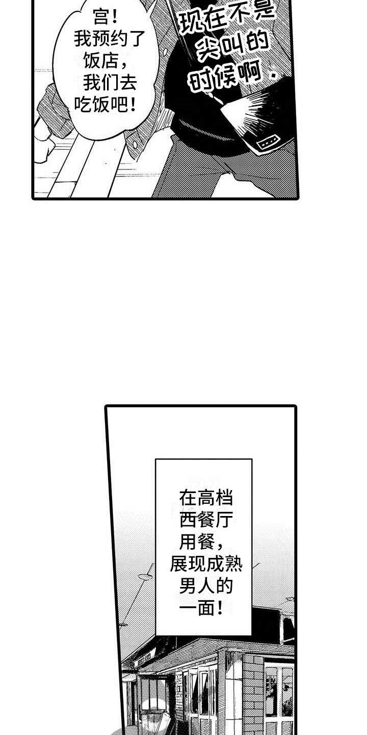 第23话6