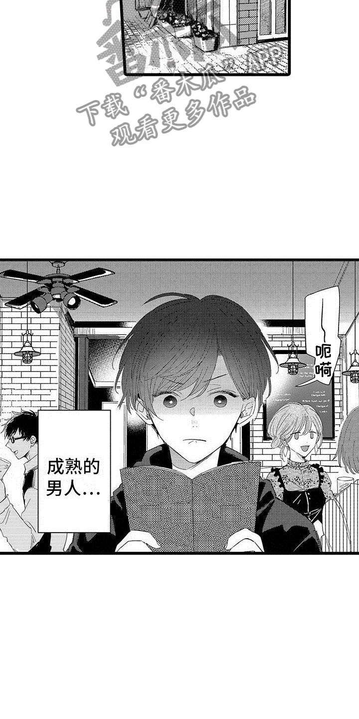 第23话7