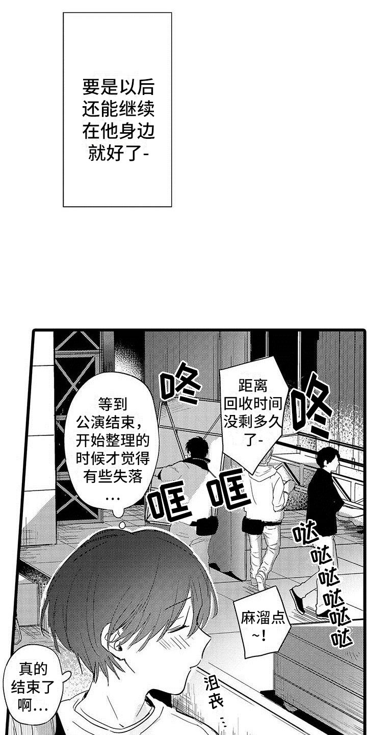 第20话7