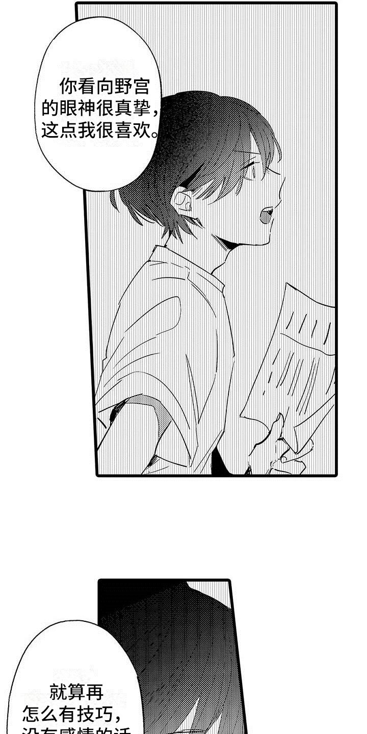 第20话12