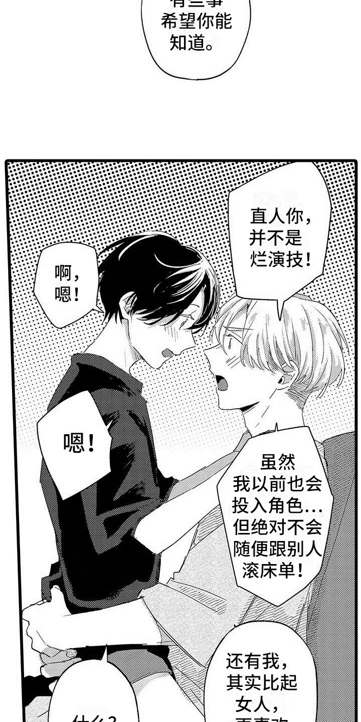 第19话5