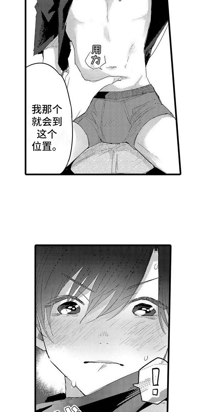 第19话15