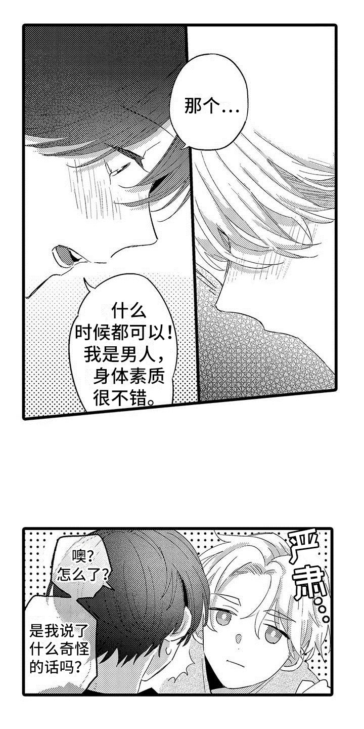 第19话10