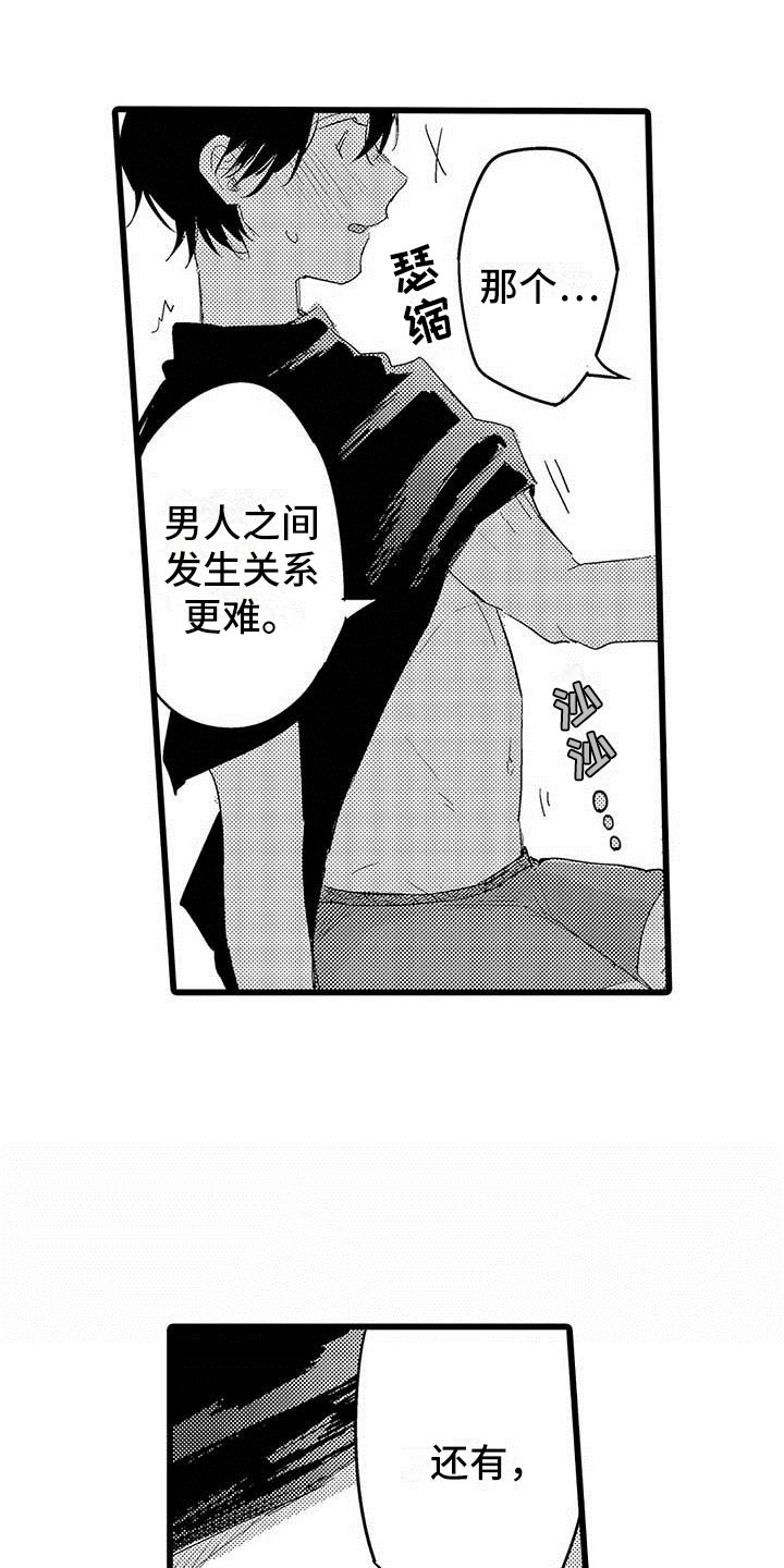 第19话12