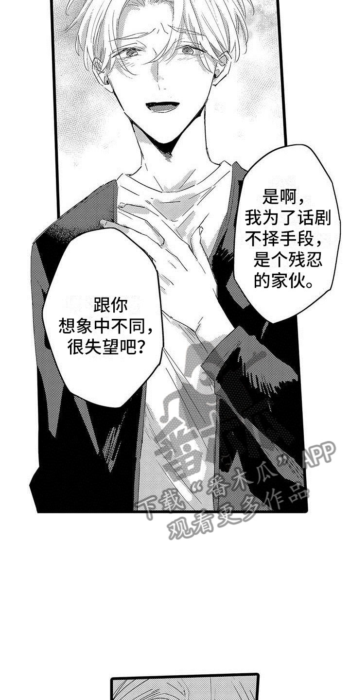 第17话4