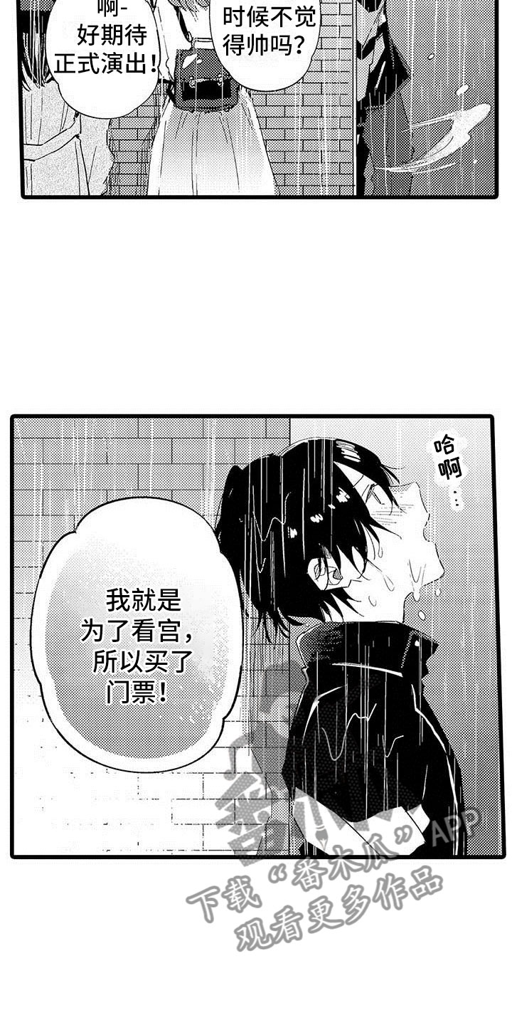 第17话11