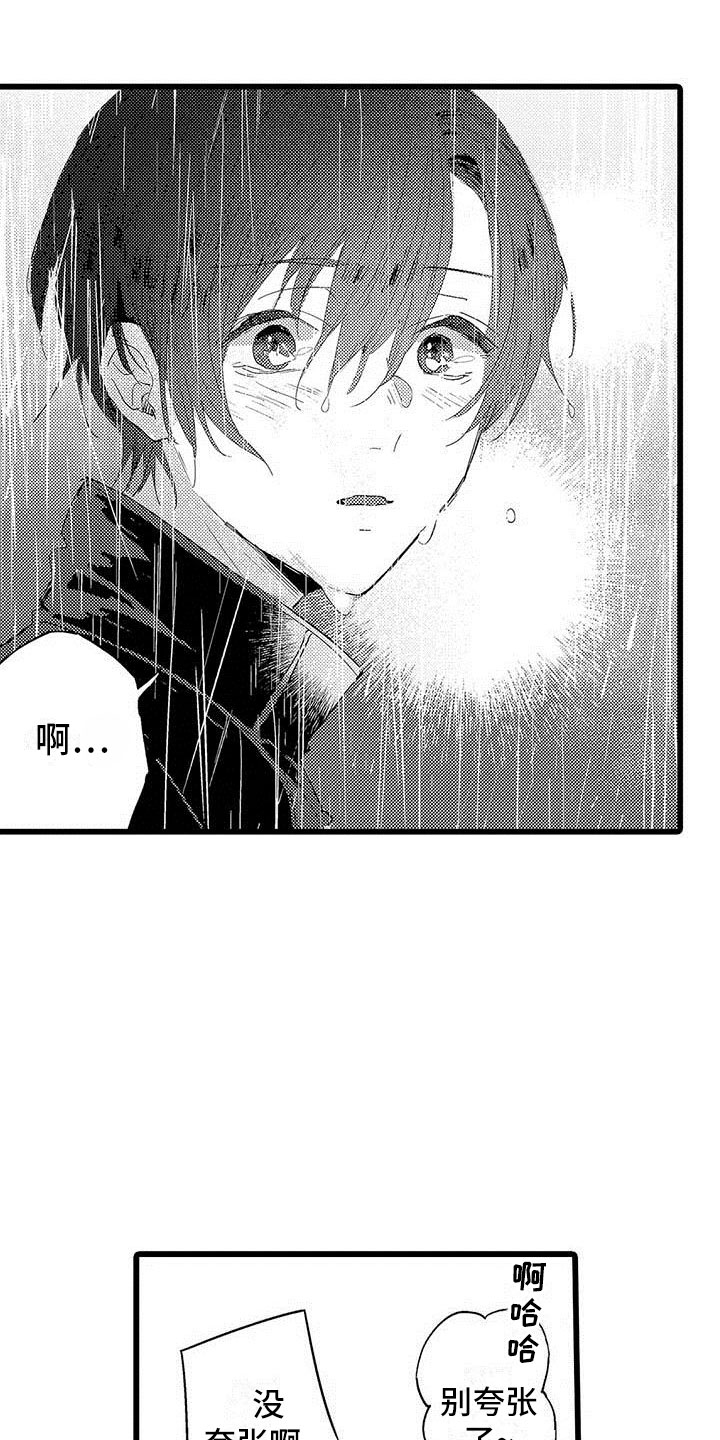 第17话12