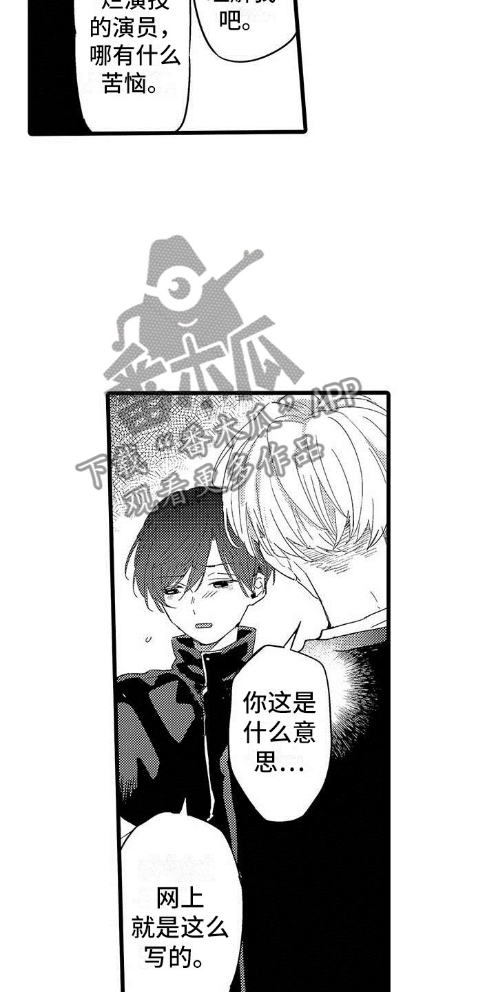 第16话20