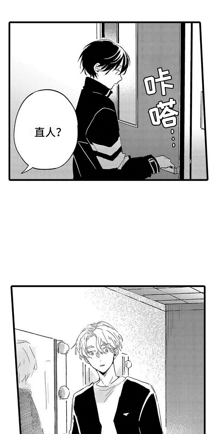第16话9