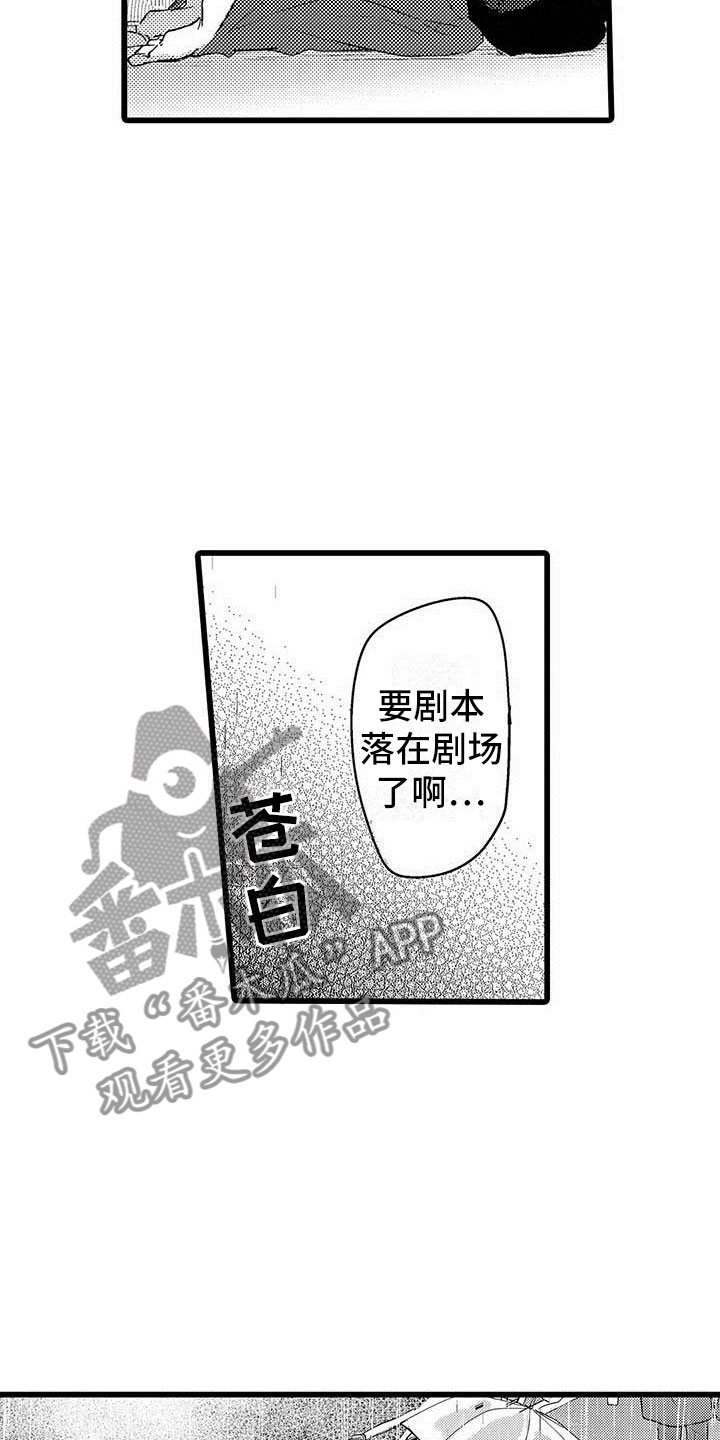 第16话4