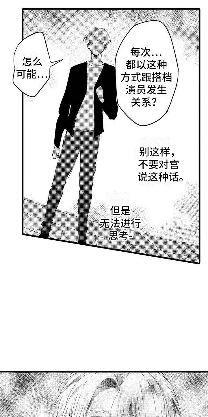 第16话23