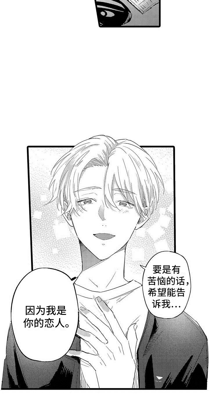 第16话16