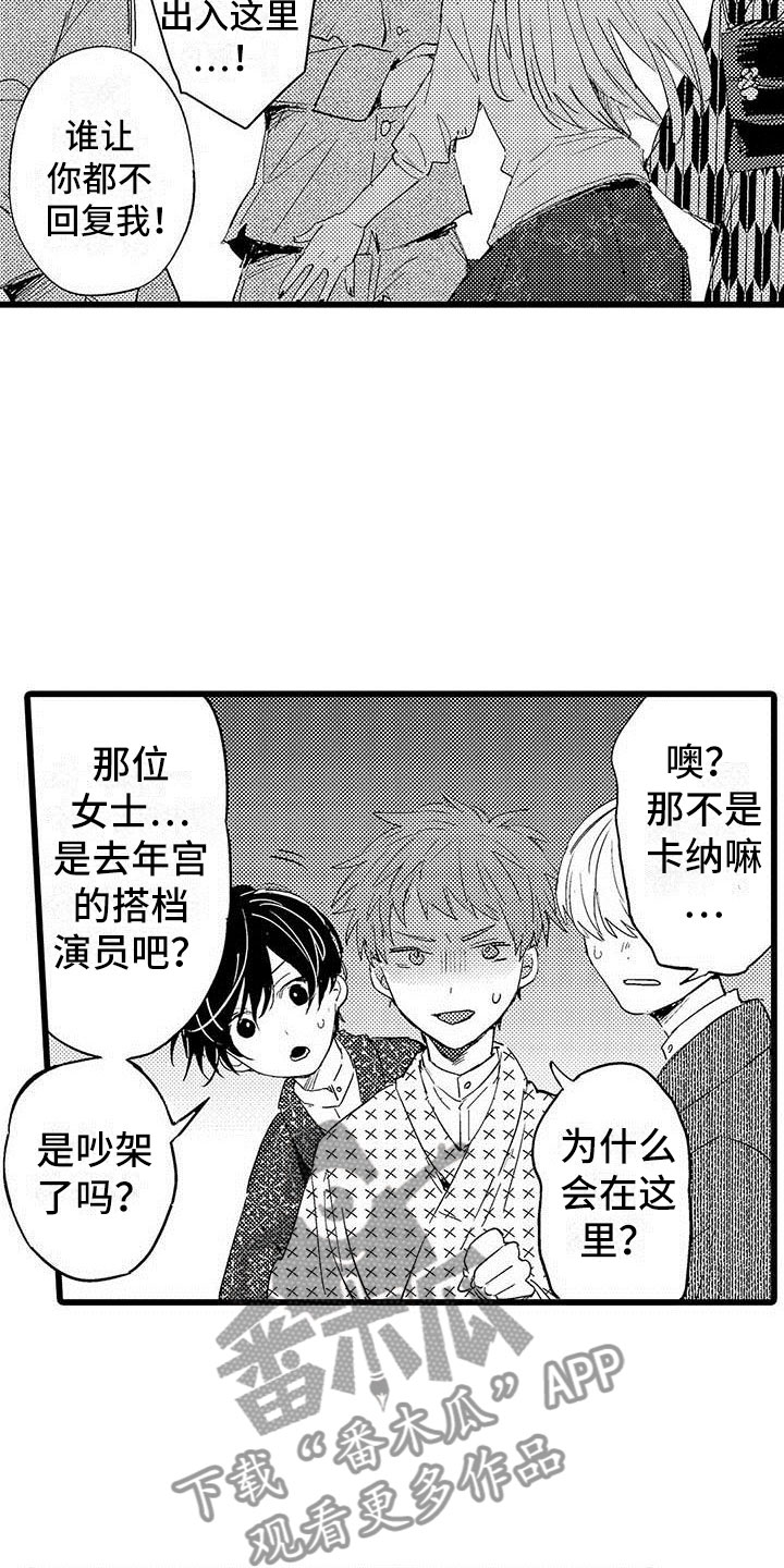 第15话8