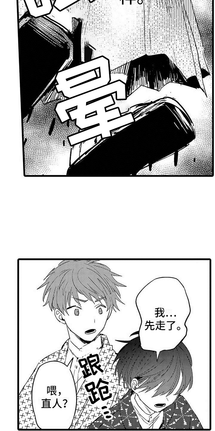 第15话17