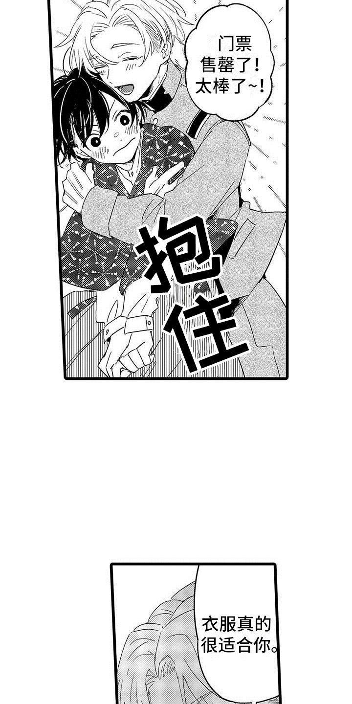 第14话8