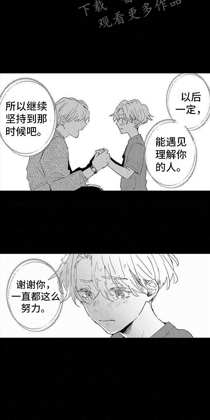 第13话6