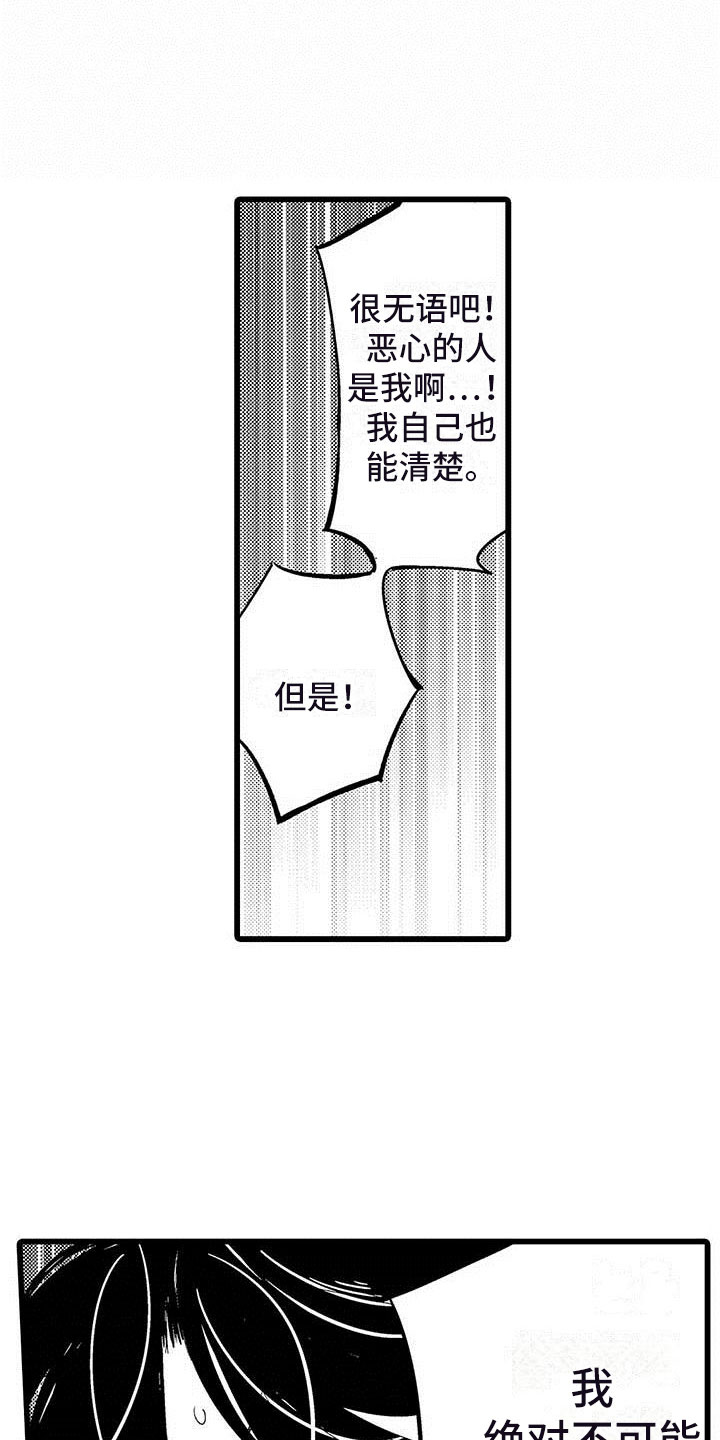 第11话5