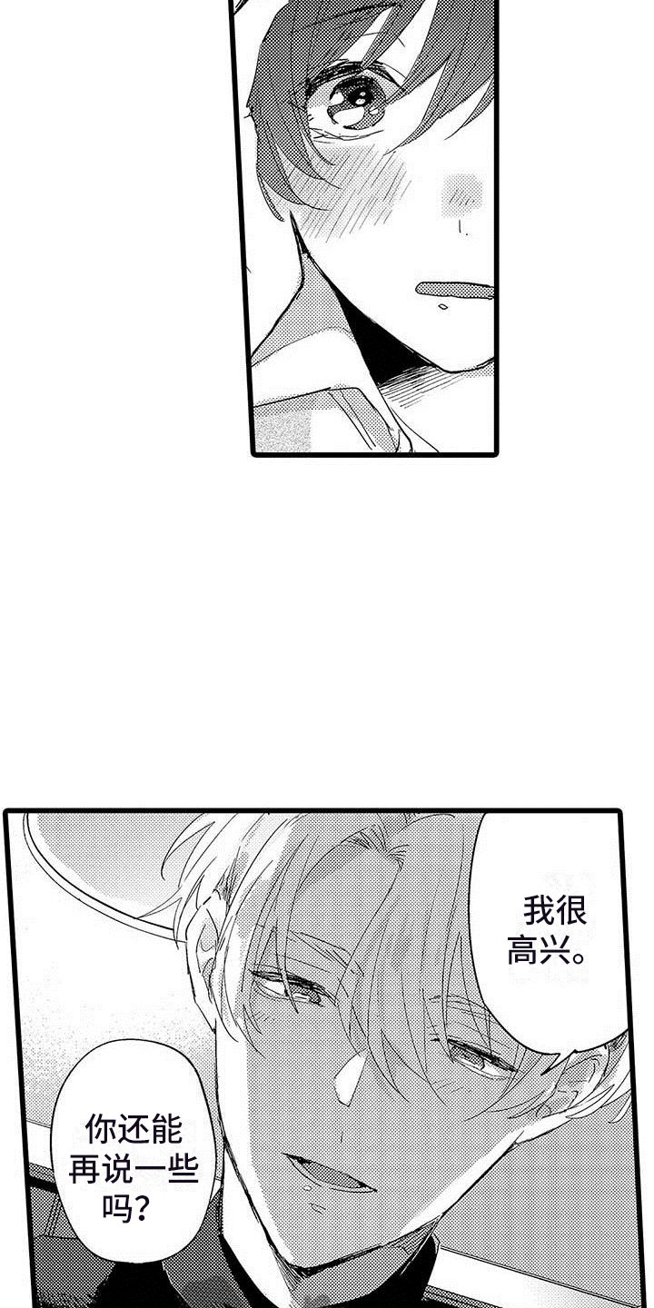 第11话14