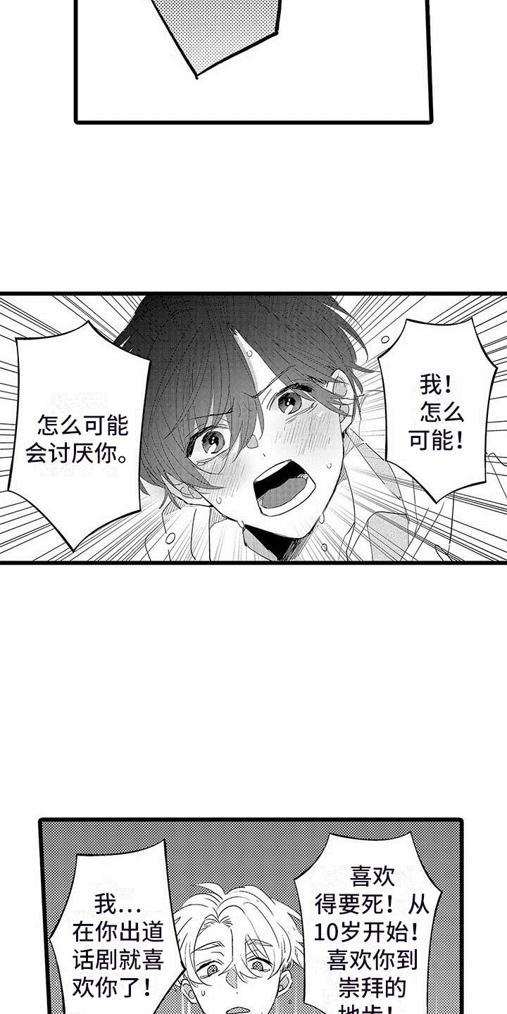 第11话3