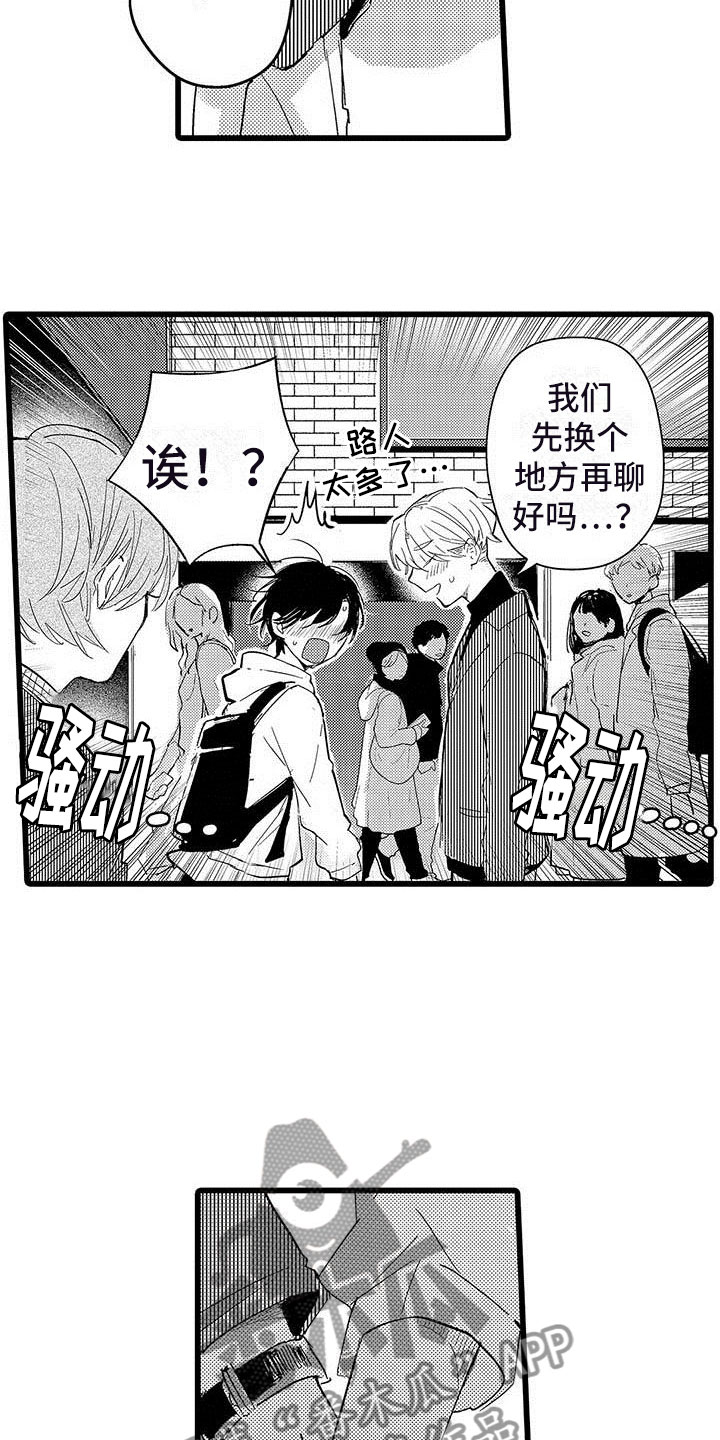 第11话7