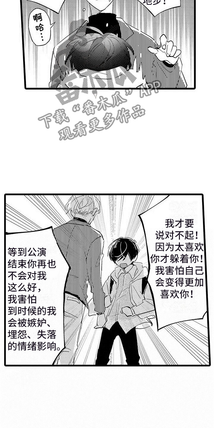第11话4