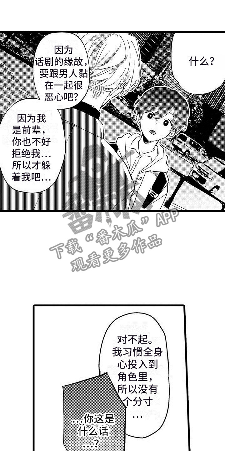 第11话2