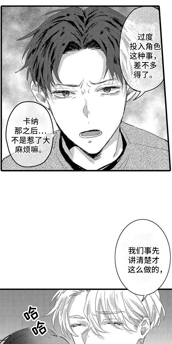 第10话14