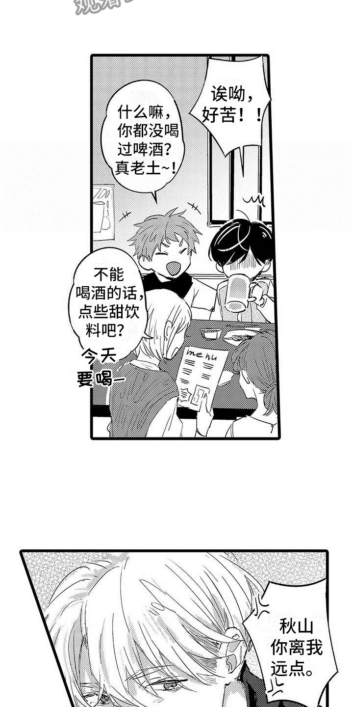 第10话3