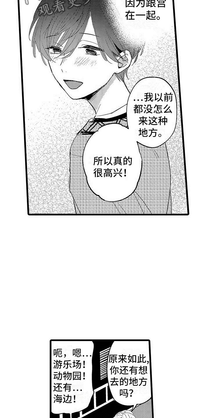第9话11