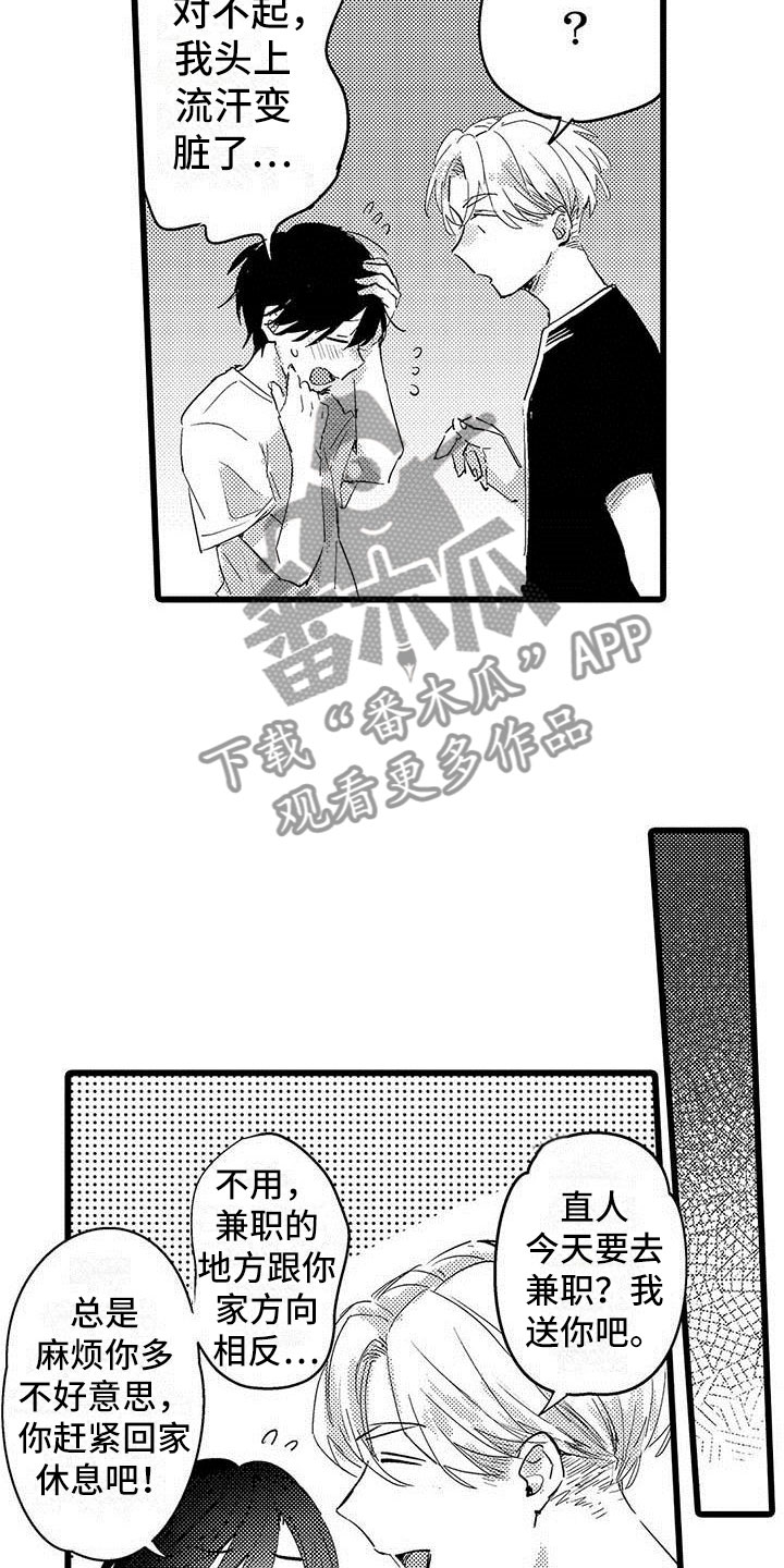 第9话19