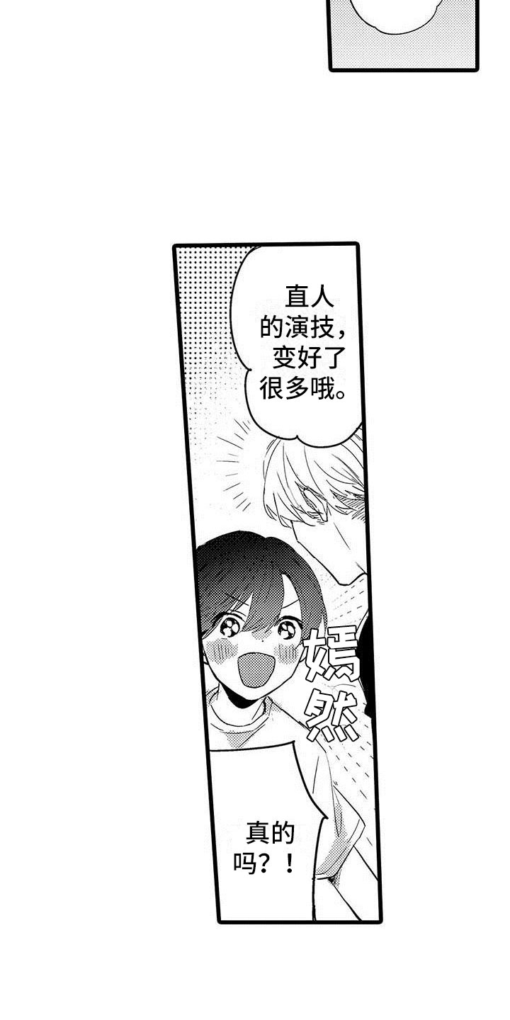 第9话17