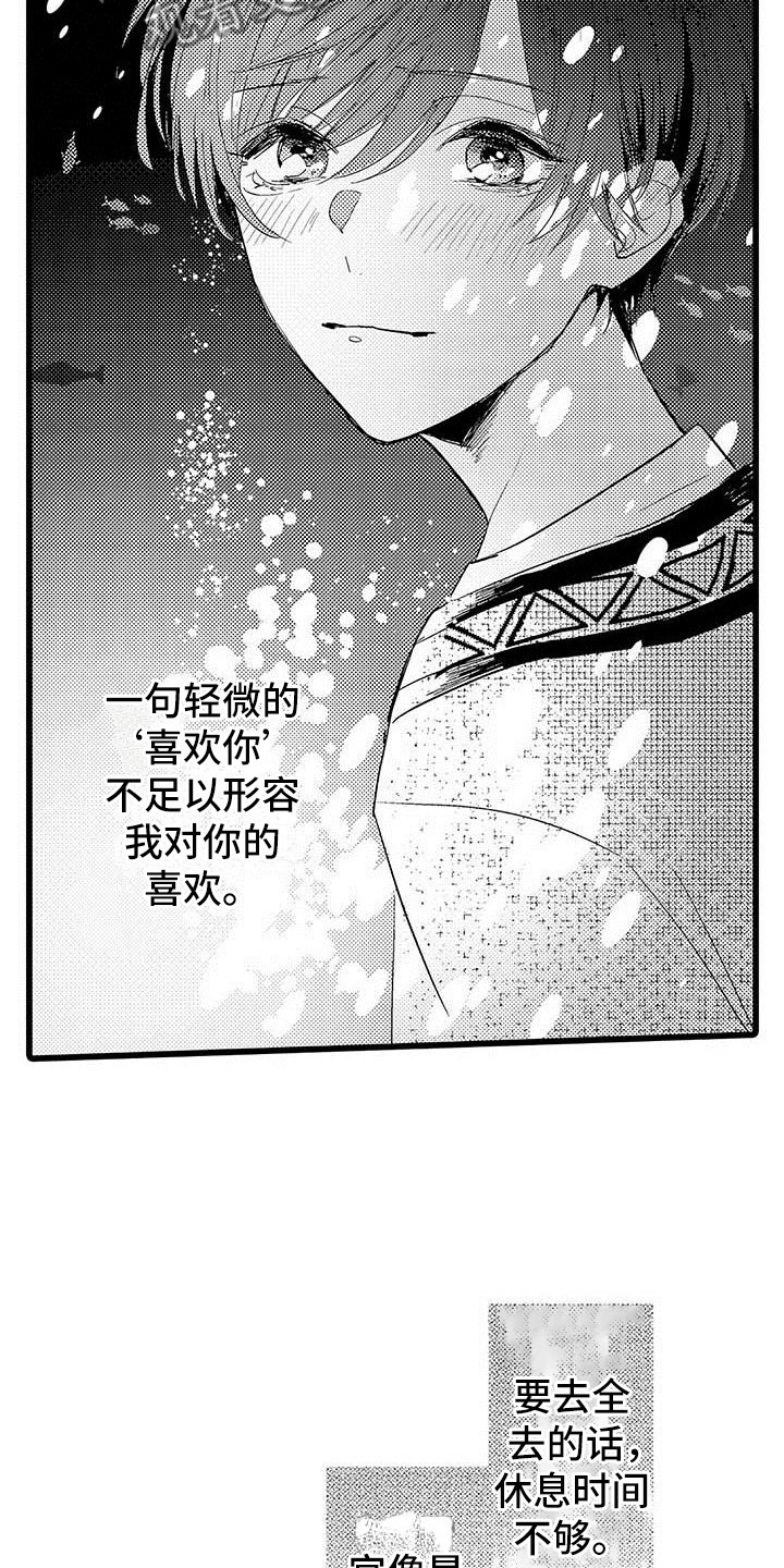 第9话14
