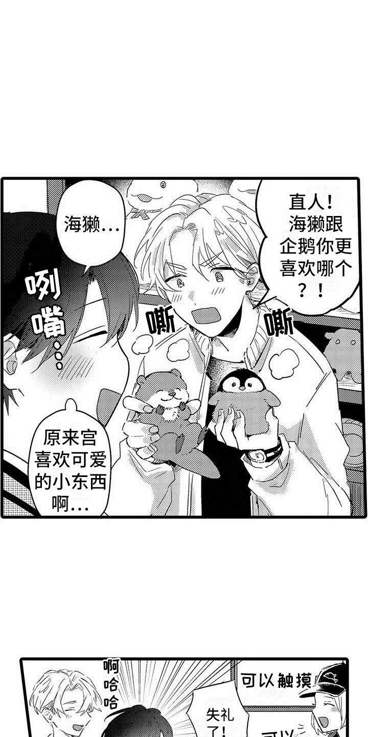 第9话3