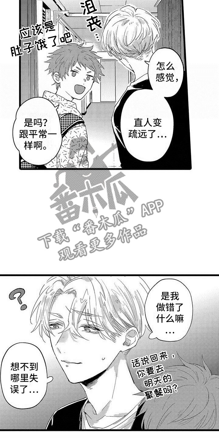 第9话21