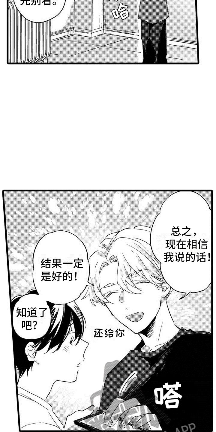 第8话12