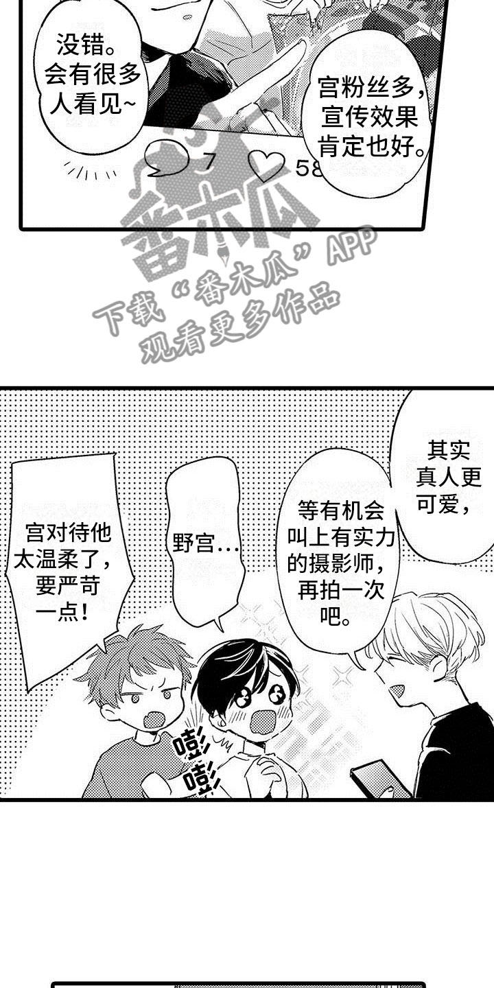 第8话2