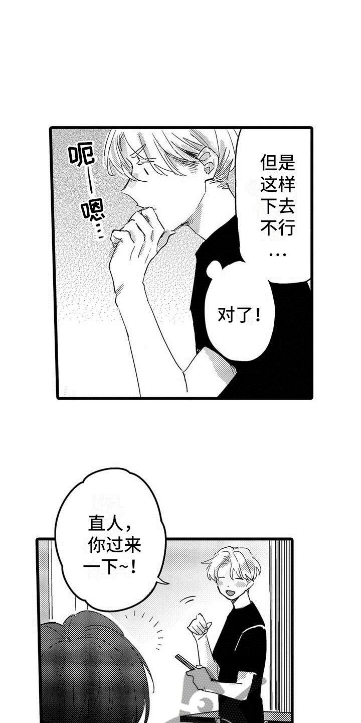 第8话14