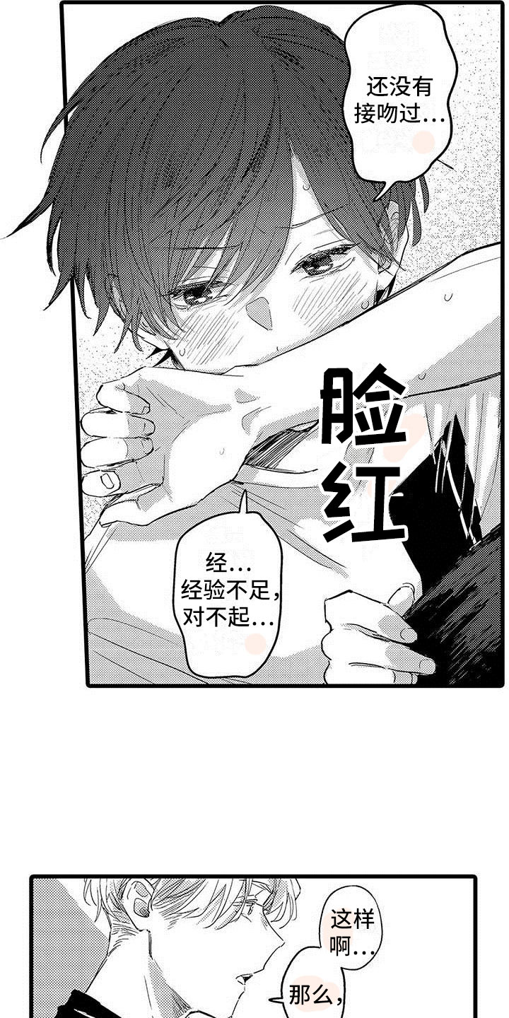 第7话3