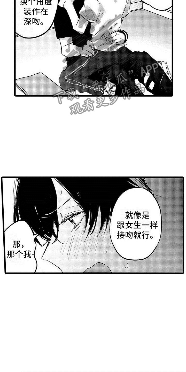 第7话2