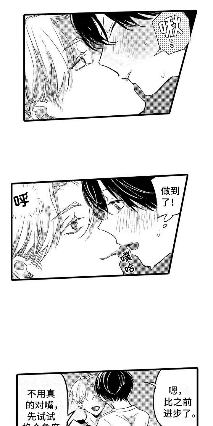 第7话1