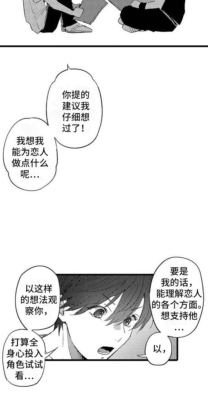 第6话9